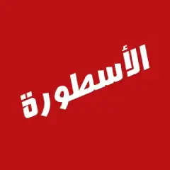 تحميل برنامج الأسطورة Ostora TV مهكر بدون إعلانات 2026 مجاناً