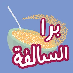 تحميل لعبة برا السالفة مهكرة APK أخر إصدار 2026 مجاناً