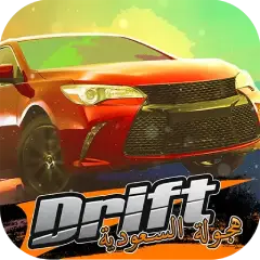 تحميل لعبة سعودي درفت SAUDI DRIFT مهكرة 2026 أخر إصدار APK مجاناً